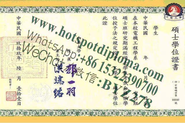 Buy Chung Hua University Diploma online