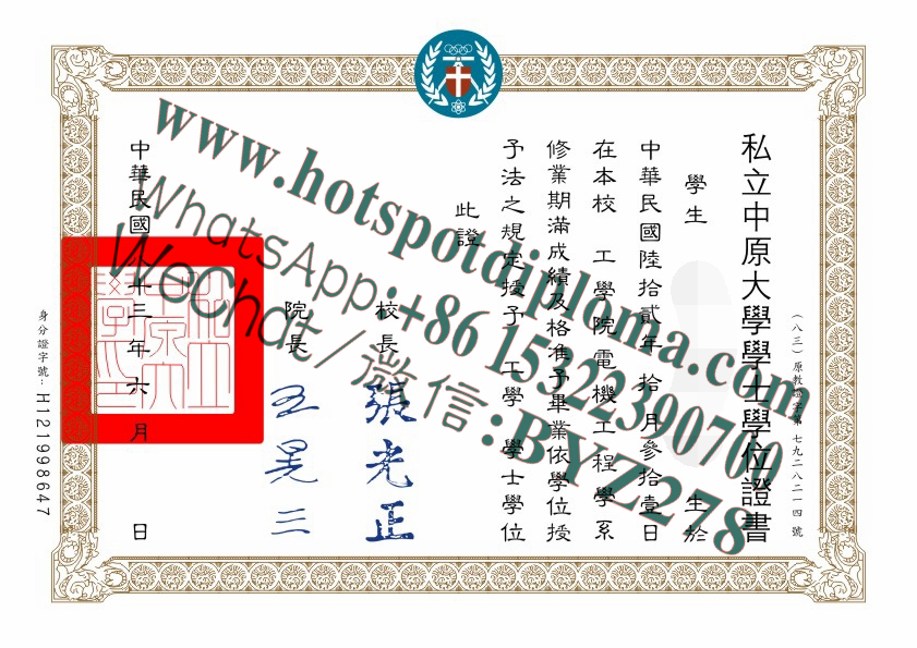 Buy Chung Yuan Christian University Diploma online