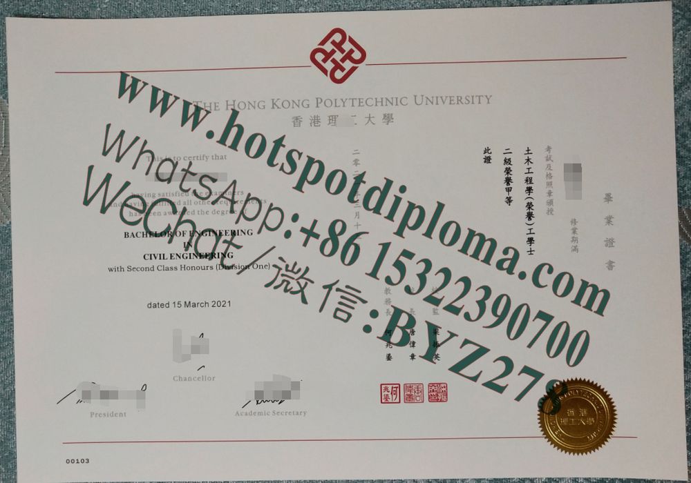 Buy Hong Kong Polytechnic University Diploma online