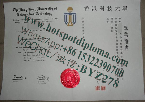 Buy Hong Kong University of Science and Technology Diploma online