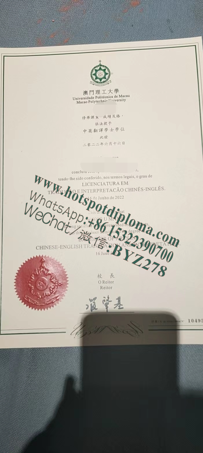 Buy Macau Polytechnic University Diploma online