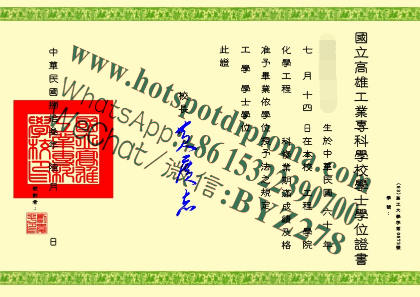 Buy National Kaohsiung Normal University Diploma online
