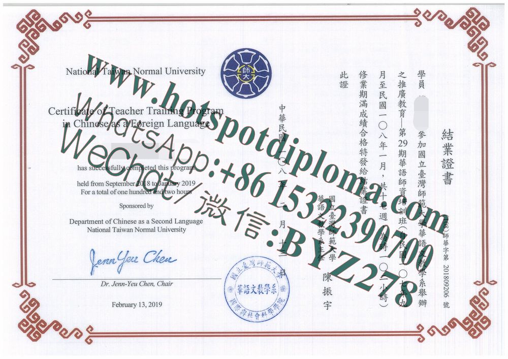Buy National Taiwan Normal University Diploma online