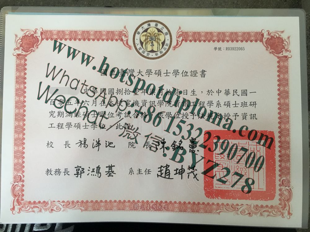 Buy National Taiwan University Diploma online