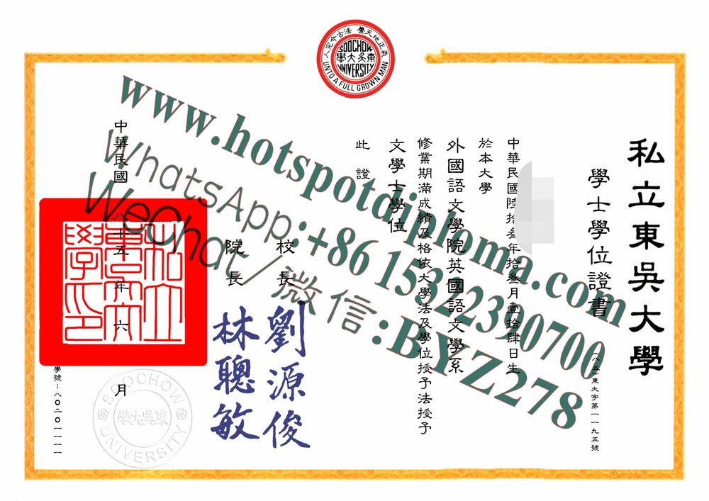 Buy Soochow University Diploma online