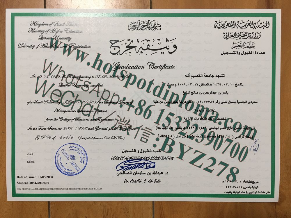 Buy fake Qassim University Diploma