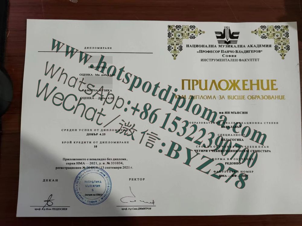 Buy fake Sofia National Academy of Music Diploma