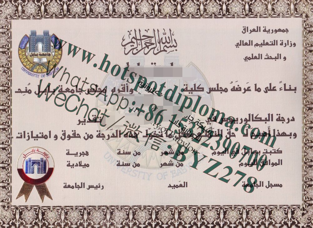 Buy fake University of Babylon Diploma