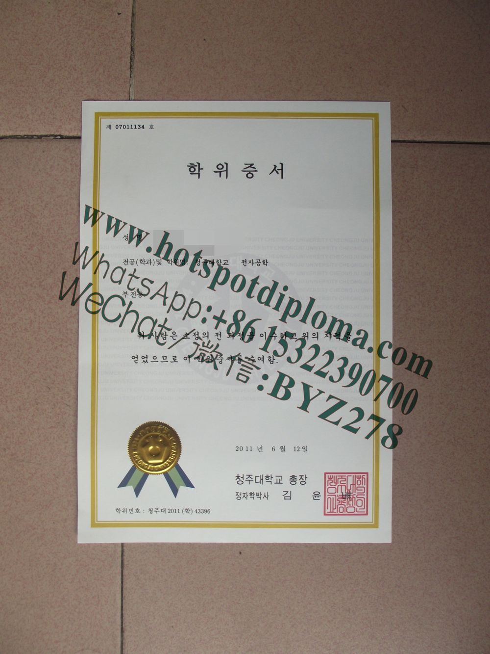 Fake Cheongju University Diploma degree