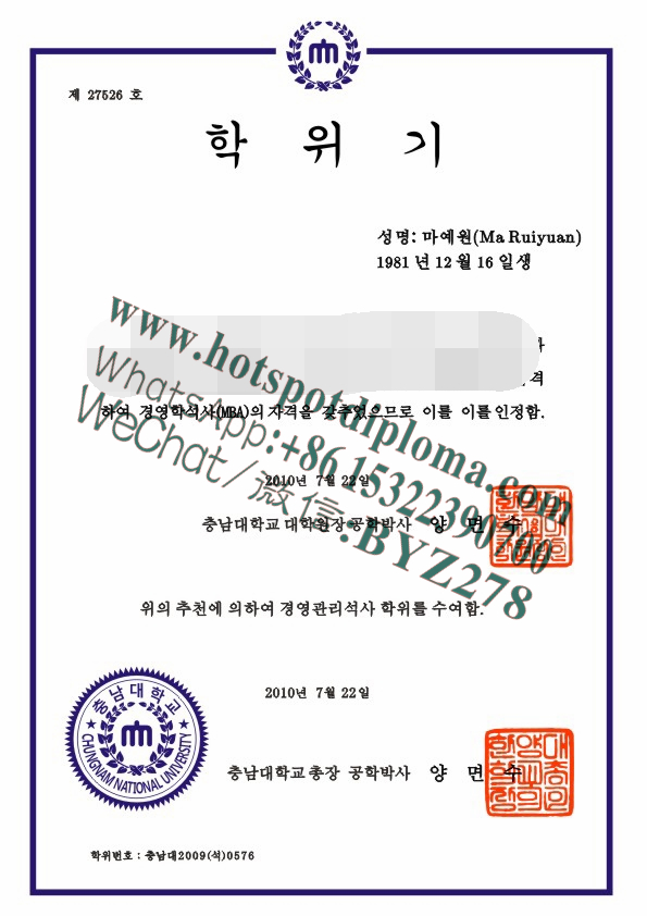 Fake Chungnam National University Diploma degree