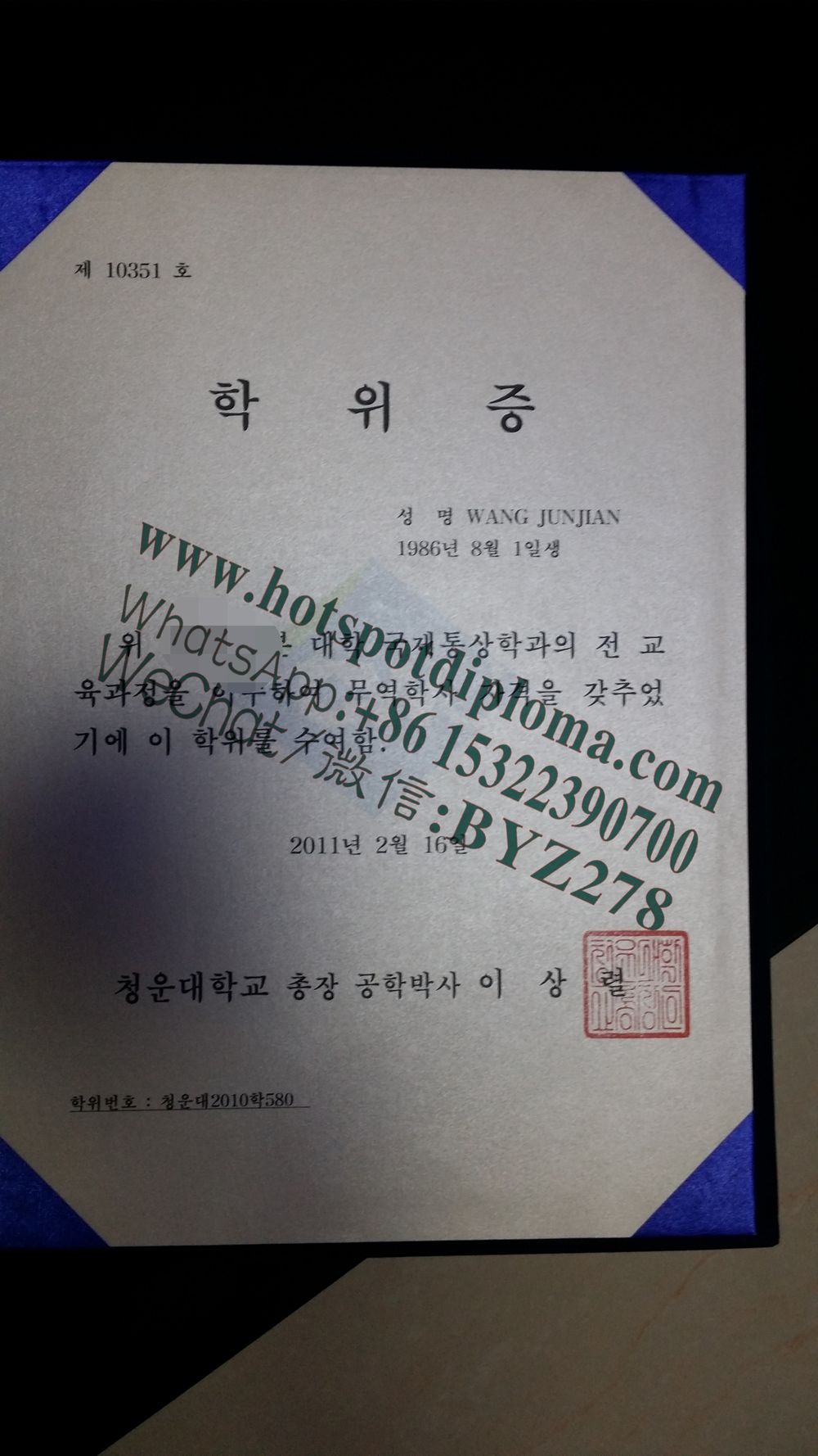 Fake Chungwoon University Diploma degree