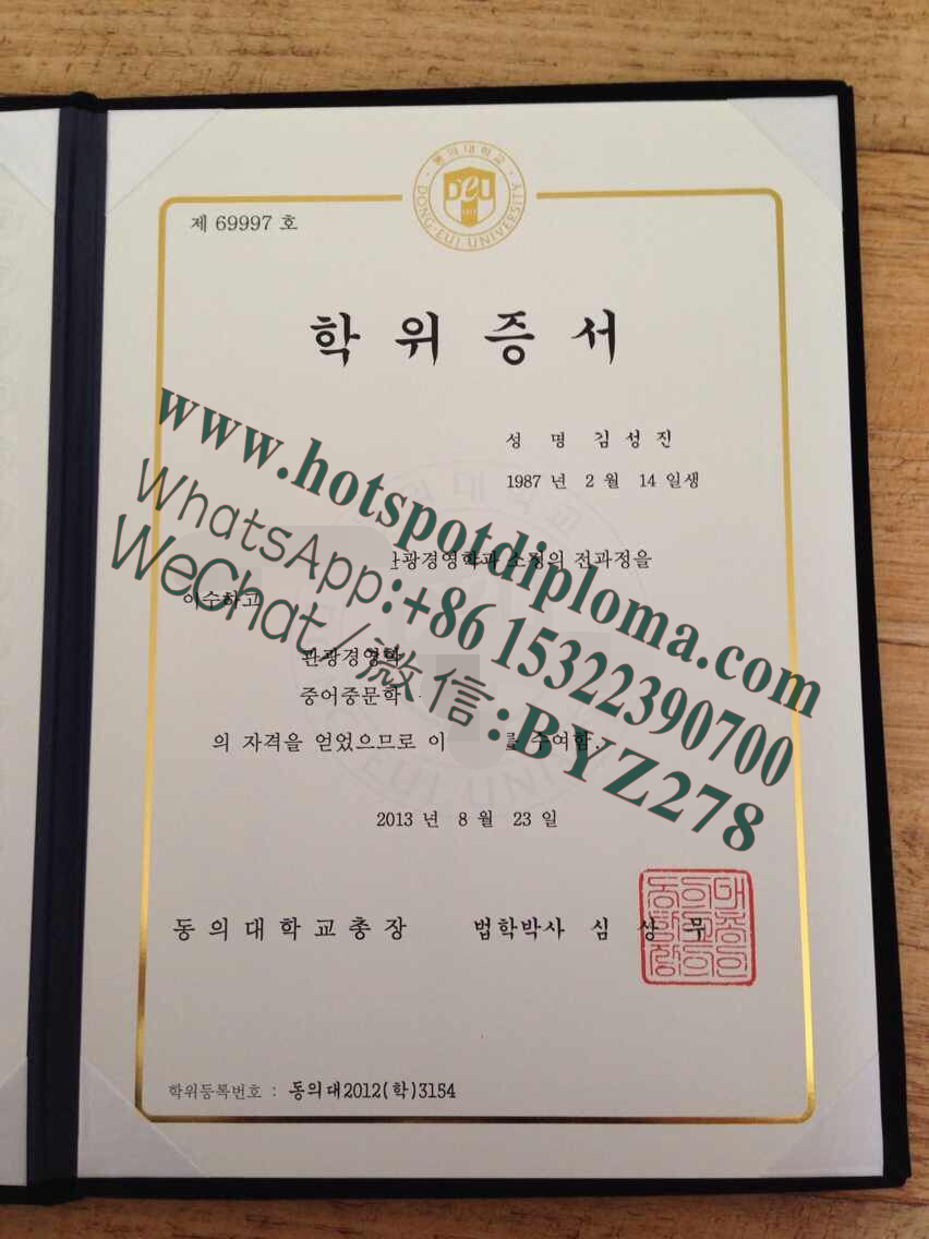 Fake Diploma of Dongui University degree