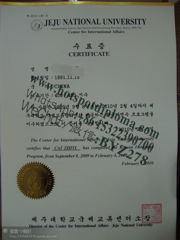 Fake Diploma of Jeju National University degree