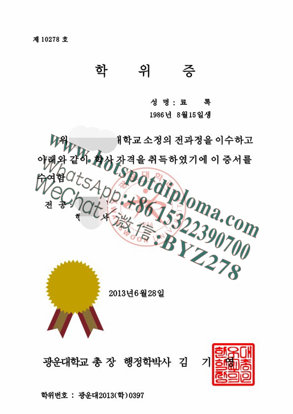 Fake Diploma of Kwangwoon University degree