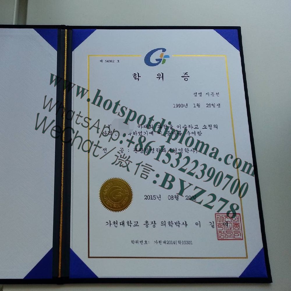 Fake Gachon University Diploma sample degree