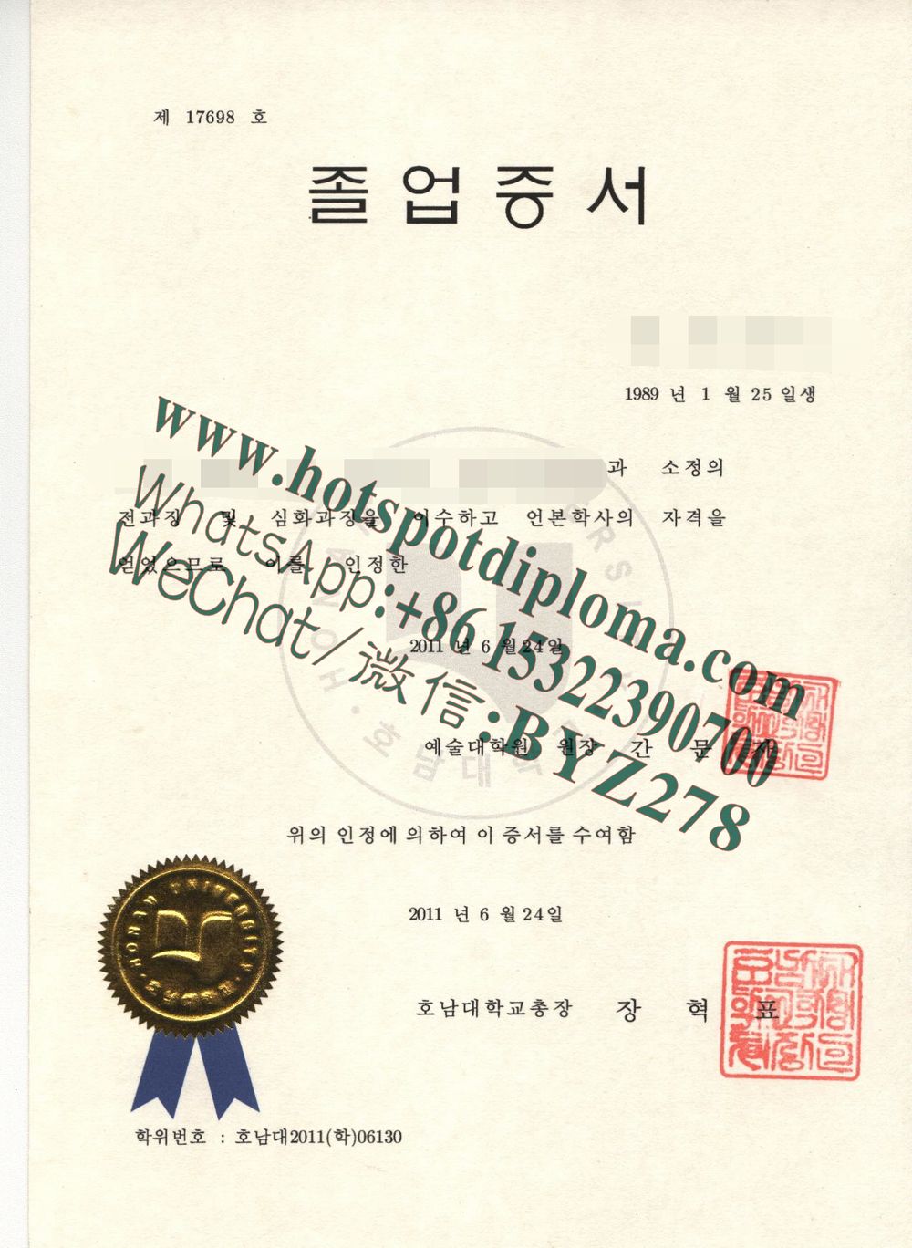 Fake Honam University Gwangsan Campus Diploma degree