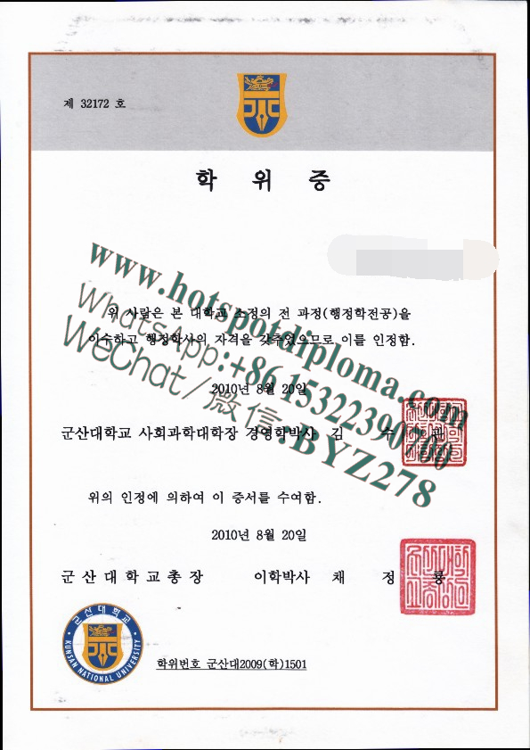 Fake KUNSAN NATIONAL UNIVERSITY Diploma degree