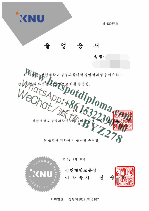 Fake Kangwon National University Chuncheon Campus Diploma degree