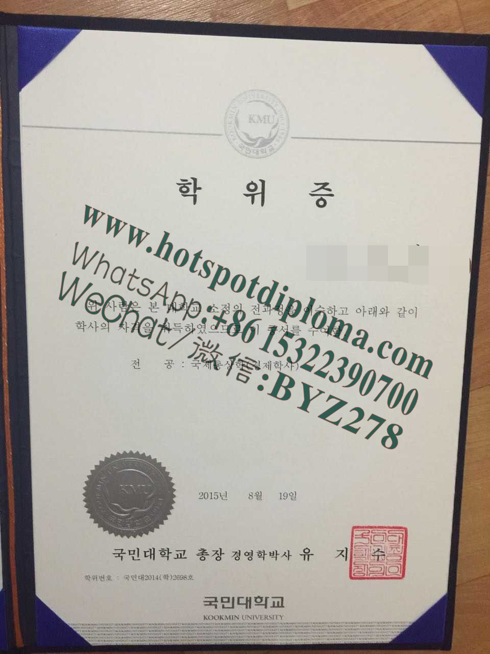 Fake Kookmin University Diploma degree