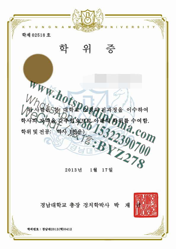 Fake Kyungnam University Diploma degree