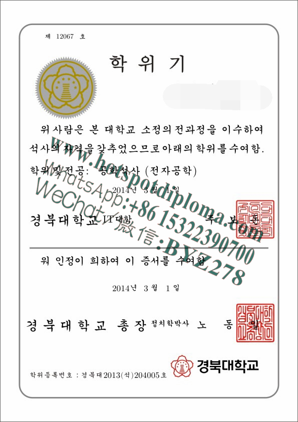 Fake Kyungpook National University Diploma degree