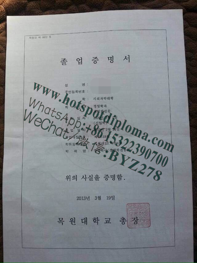 Fake Mokwon University Diploma degree