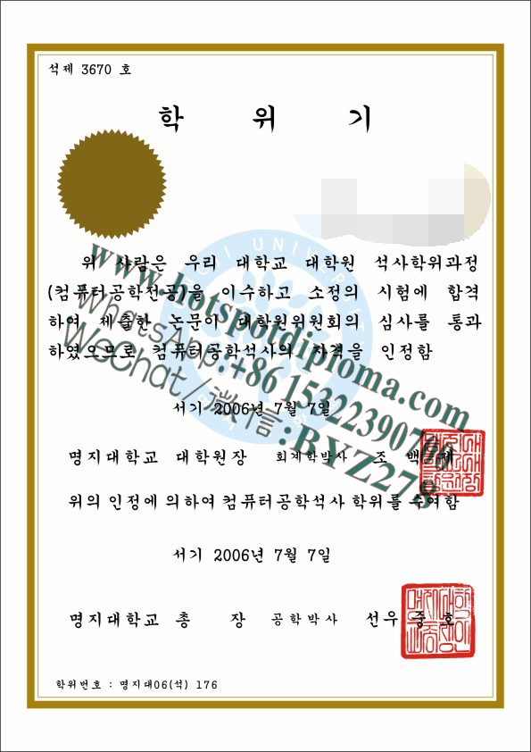 Fake Myongji University Diploma degree