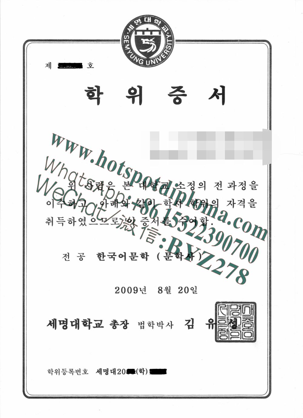 Fake Semyung University Diploma degree