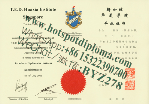 Fake Singapore Huaxia Management Institute Diploma transcript