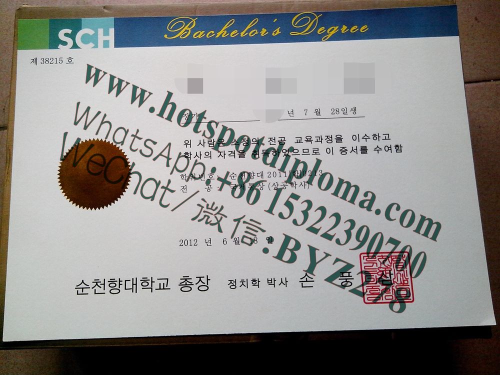 Fake Soonchunhyang University Diploma degree