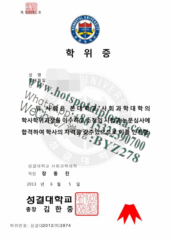 Fake Sungkyul University Diploma degree