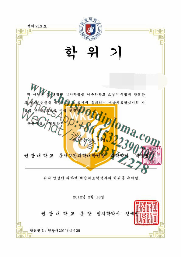 Fake Wonkwang University Diploma degree