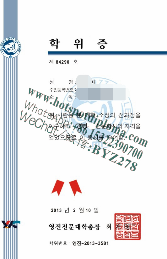 Fake Yeungjin University Diploma degree