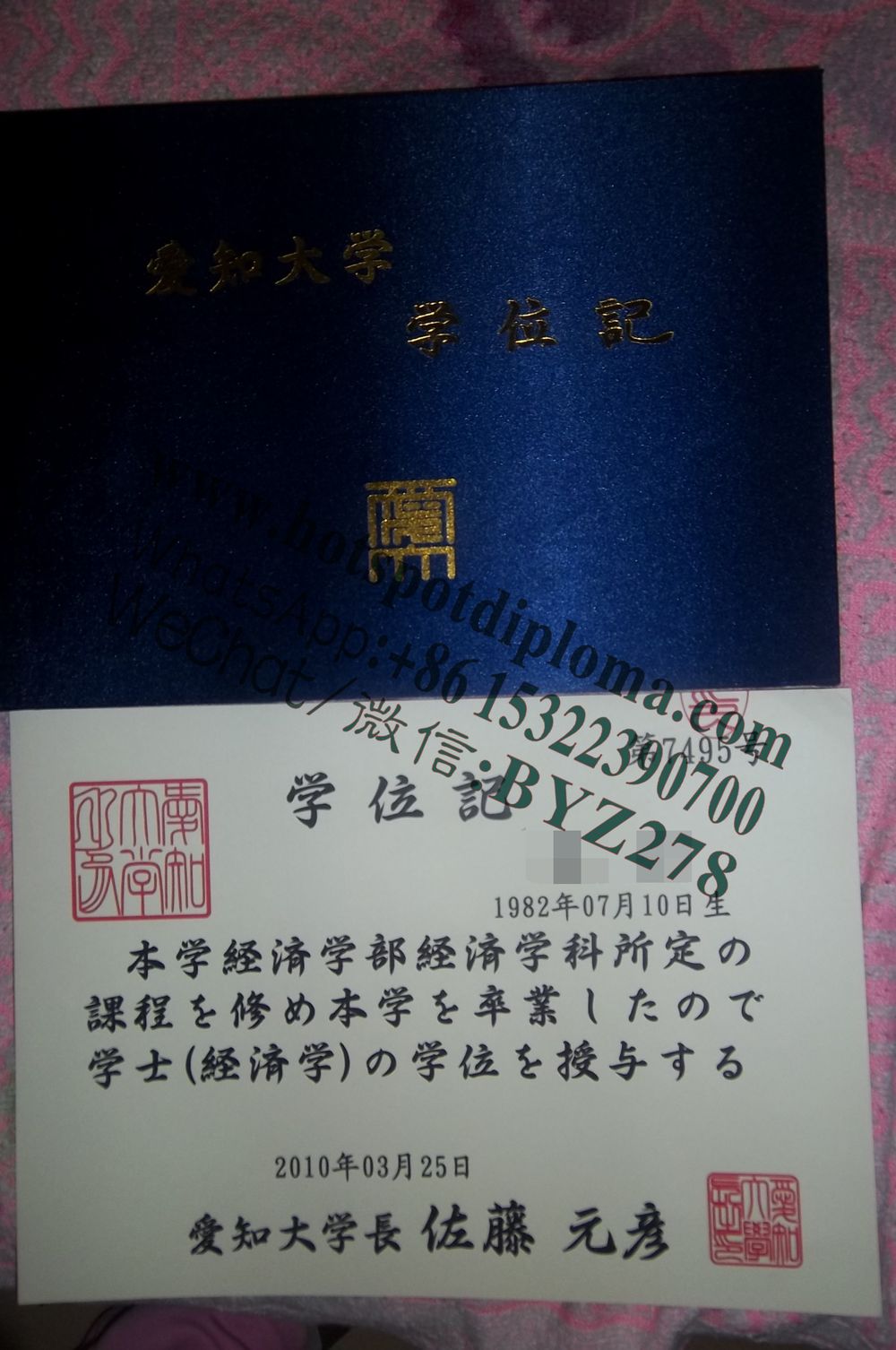 Make fake Aichi University Diploma