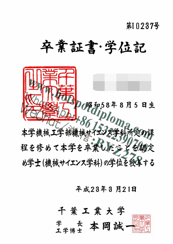 Make fake Chiba Institute of Technology  Diploma