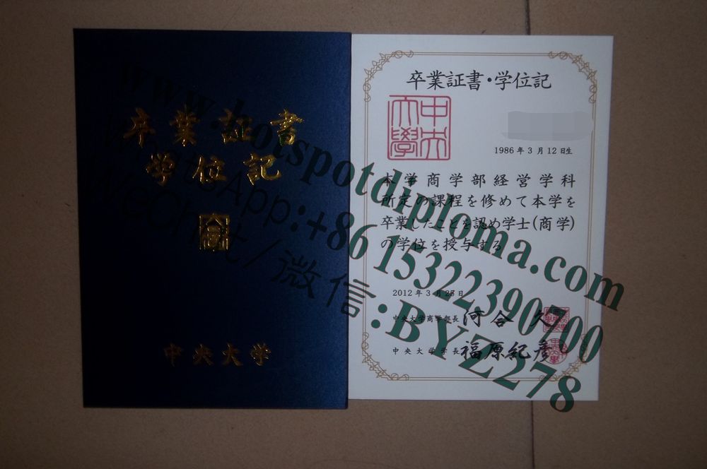 Make fake Chuo University Diploma