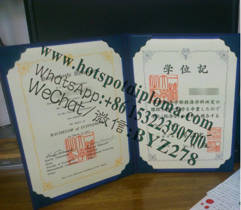 Make fake Hitotsubashi University Diploma