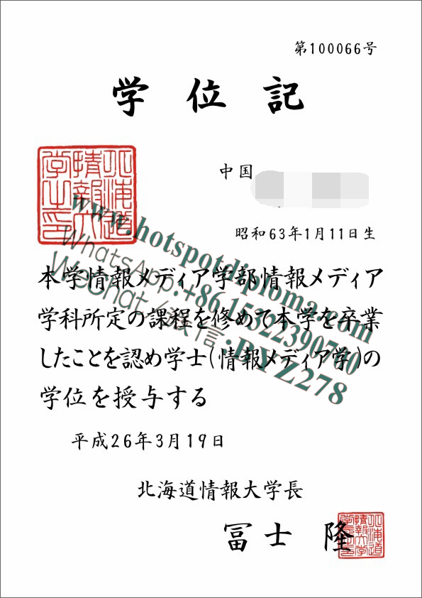 Make fake Hokkaido Information University Diploma