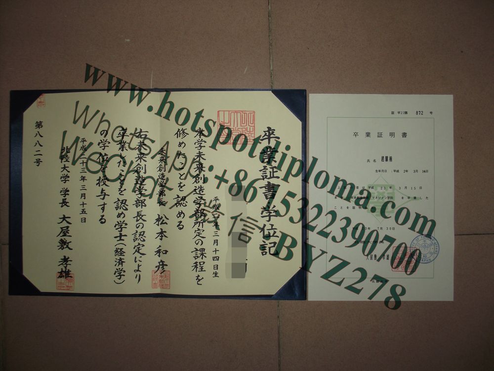 Make fake Hokuriku University Diploma