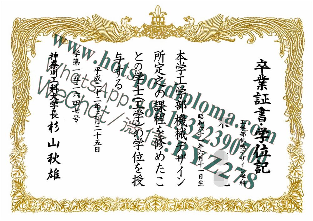 Make fake Kanagawa Institute of Technology Diploma