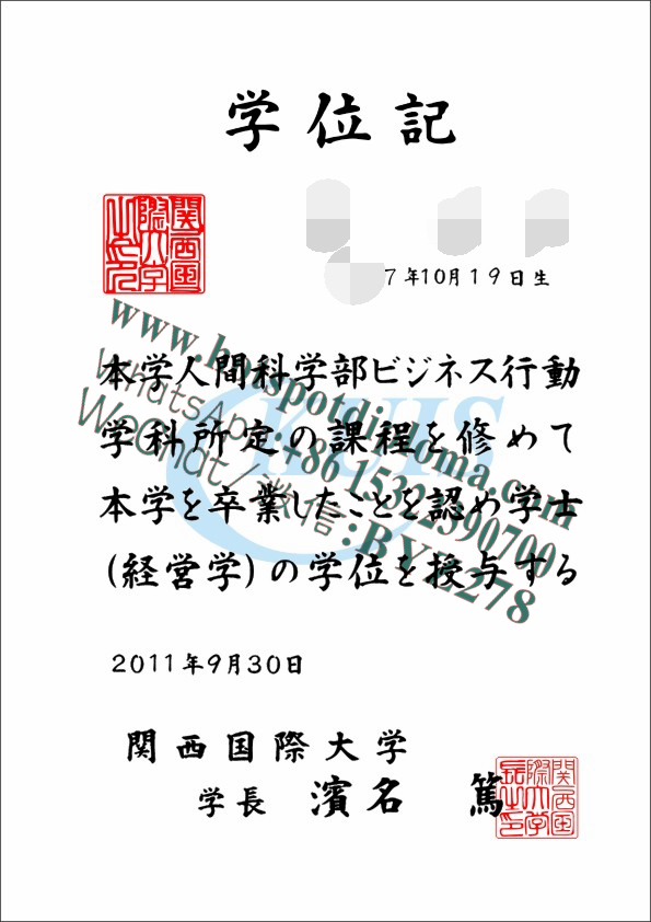 Make fake Kansai University of International Studies Diploma