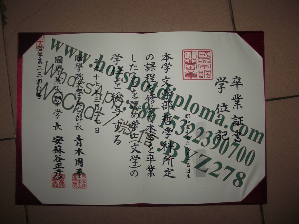 Make fake Kokugakuin University Shibuya Campus Diploma