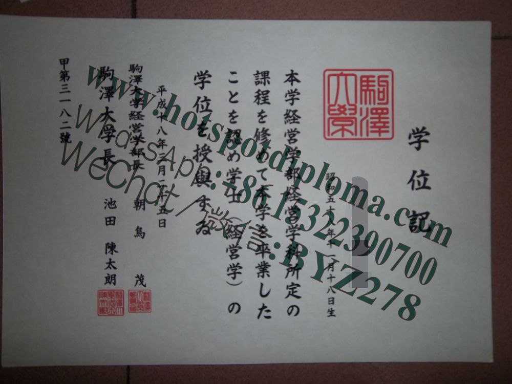 Make fake Komazawa University Diploma