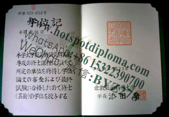 Make fake Kurashiki University of Science and the Arts Diploma