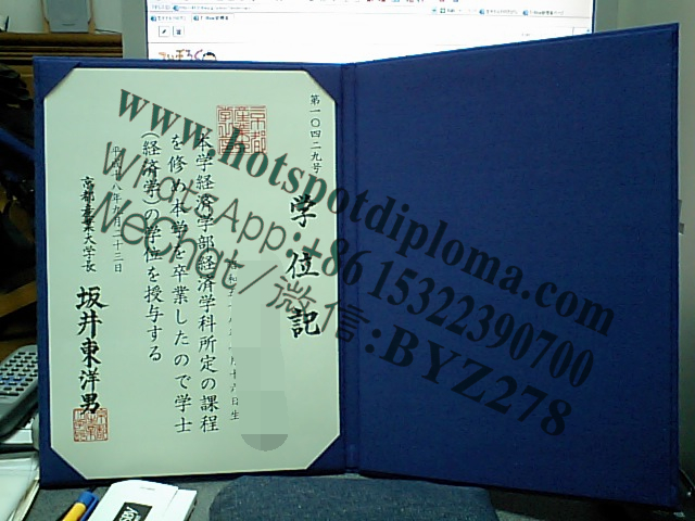 Make fake Kyoto Sangyo University  Diploma