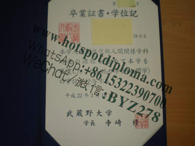 Make fake Musashino University Diploma