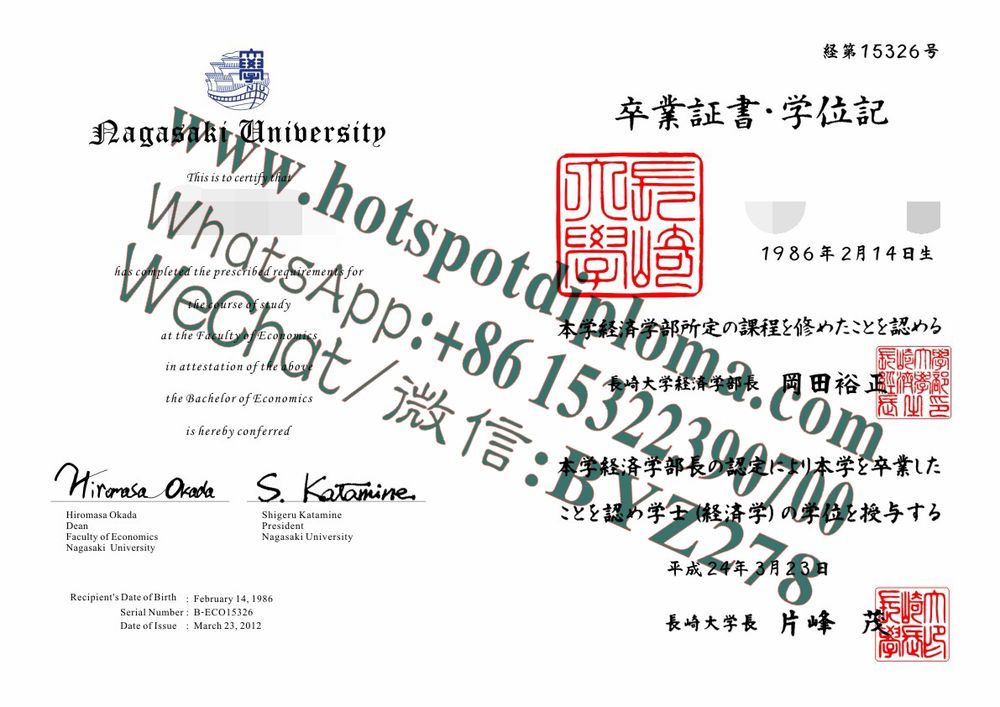 Make fake Nagasaki University Diploma