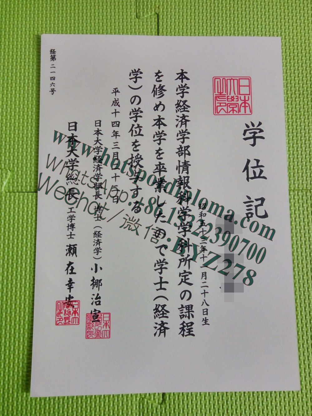 Make fake Nihon University Diploma