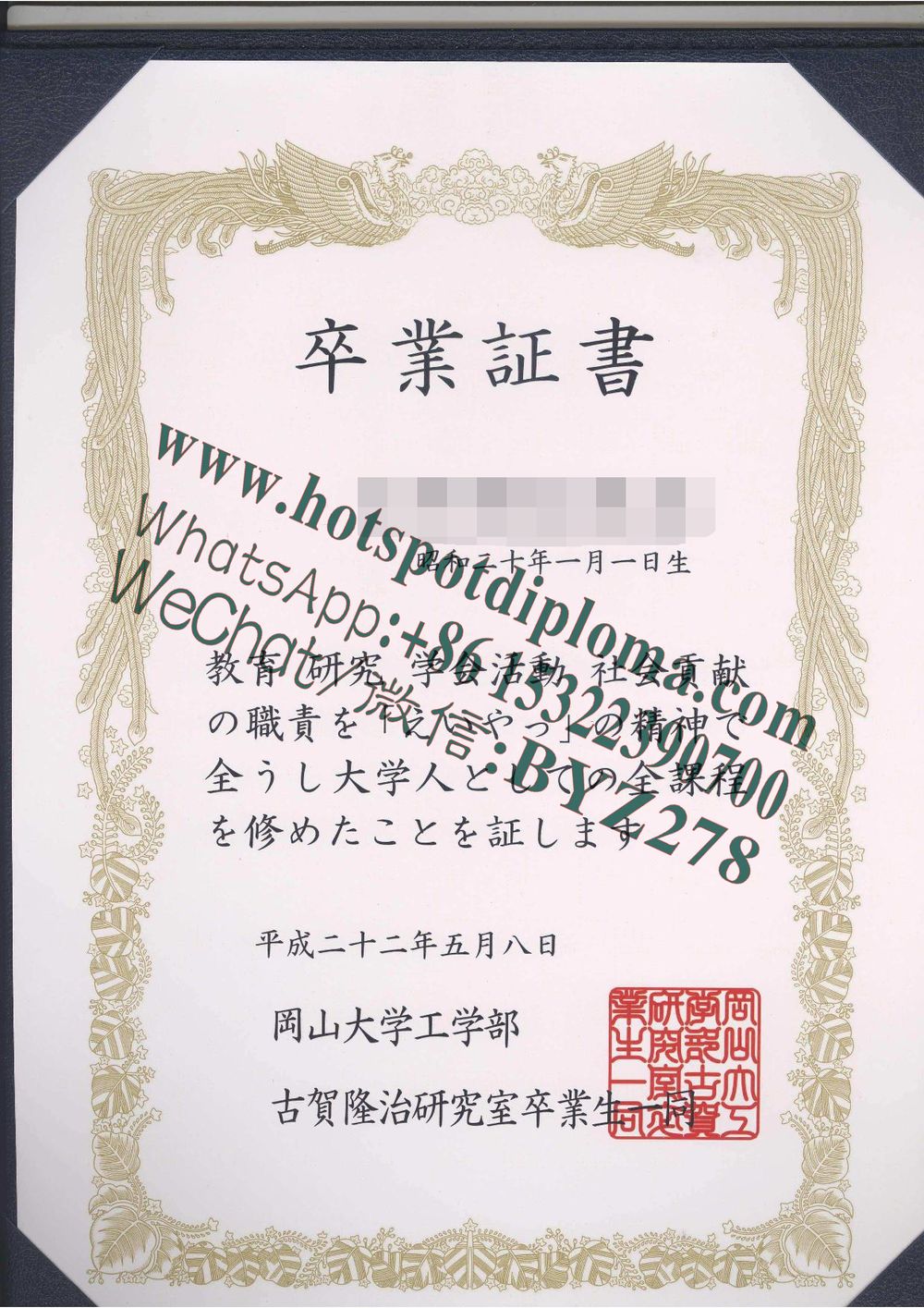 Make fake Okayama University Diploma