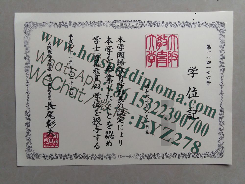 Make fake Osaka Kyoiku University Diploma
